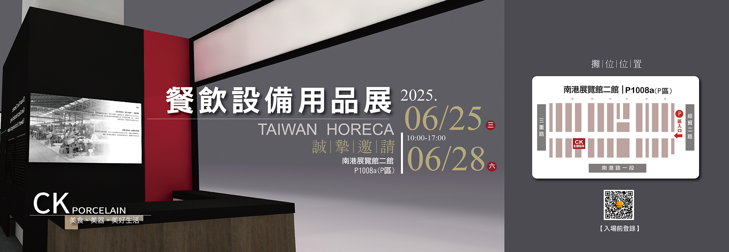 /upload/photos/1/HomeSlide/2023exhibition/2025/2025 FOOD SHOWS-banner-low.jpg